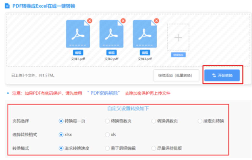 ag体育软件使用讲解 - 开始转换