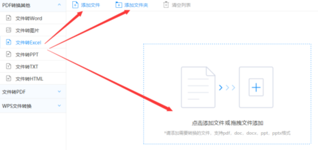 ag体育软件使用讲解 - 选择文件格式